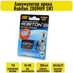 Аккумулятор крона Robiton 200MH9 SR1