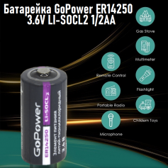 Батарейка GoPower ER14250 3.6V LI-SOCL2 1/2АА