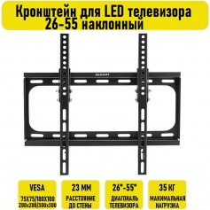 Кронштейн для LED телевизора 26-55 наклонный