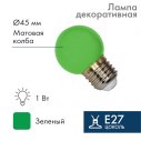 Лампа светодиодная Е27 Зеленая 1вт