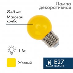 Лампа светодиодная Е27 Желтая 1вт