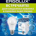 Лампа светодиодная Ergolux LED-A60-11W-E27-4K