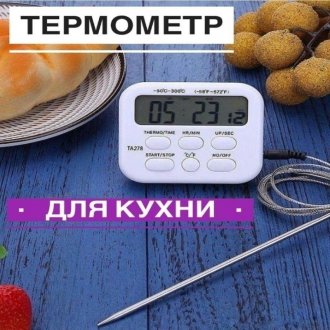 Термометр и таймер TA278 с выносным щупом -50 + 300 градусов