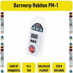 Ваттметр Robiton PM-1